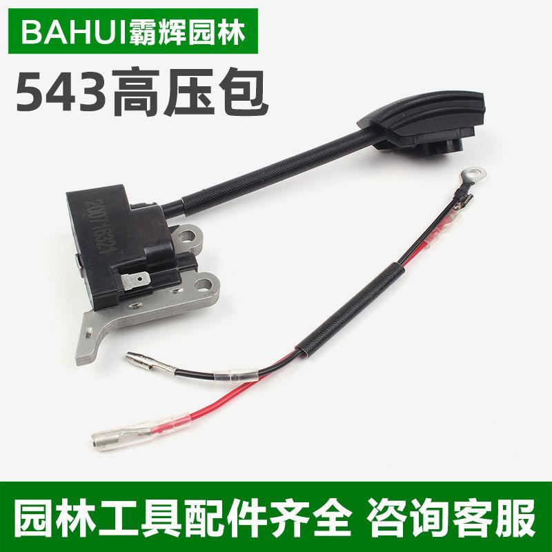 คอยล์จุดระเบิดสำหรับเครื่องตัดหญ้าHusqvarna 543RS/543RBS