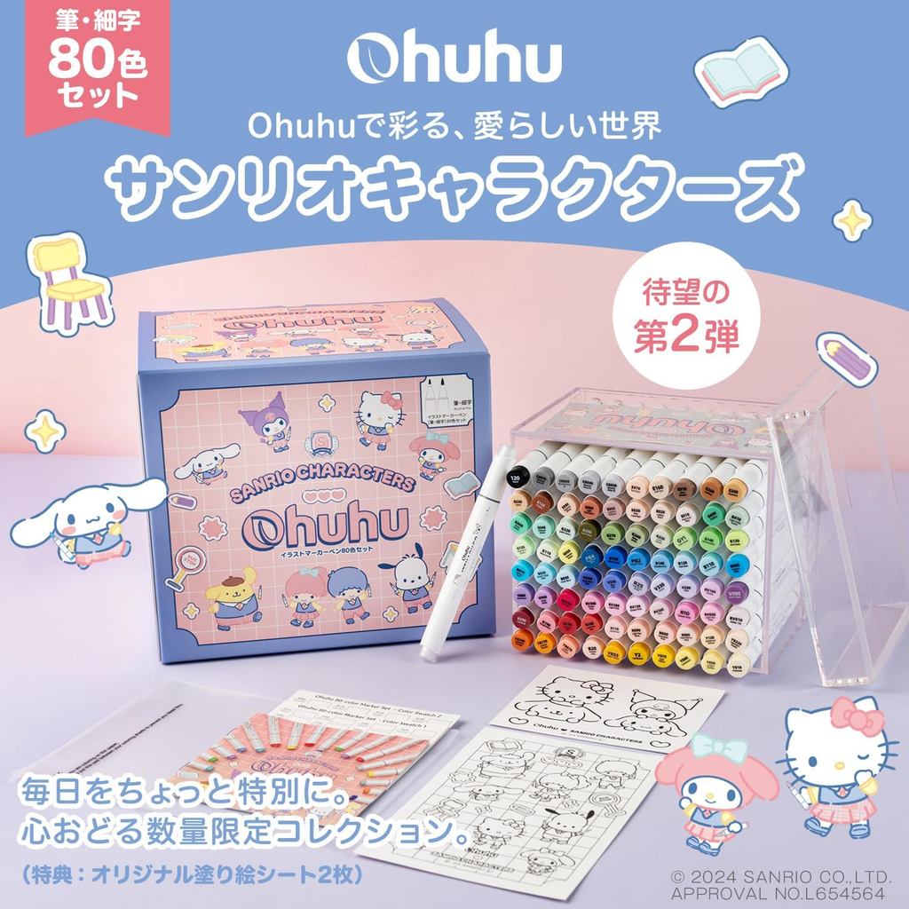 Sanrio x Ohuhu Marker Pens: Special Limited Edition Packaging, Brush-Type, Fine Point, 80 Colors, Pe