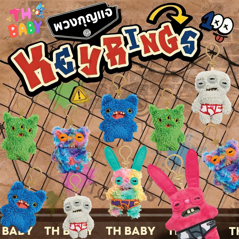TH BABY พวงกุญแจตุ๊กตา Fuggler ฟันน่ารัก สัตว์ประหลาด ของเล่น แปลกๆ ใช้ห้อยกระเป๋า การ์ตูนน่ารัก ฟันใหญ่เกินจริง