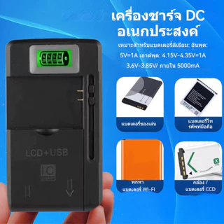 ที่ชาร์จแบตเตอรี่แบบหนีบ หน้าจอ LCD ปรับระยะได้ พร้อมพอร์ต USB สำหรับแบตกล้องและแบตโทรศัพท์ ใช้งานง่าย