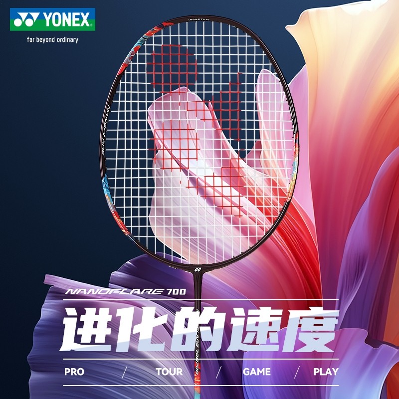 YONEX NANOFLARE 700PRO ไม้แบดมินตันคาร์บอนน้ำหนักเบา ออกแบบมาสำหรับมืออาชีพ