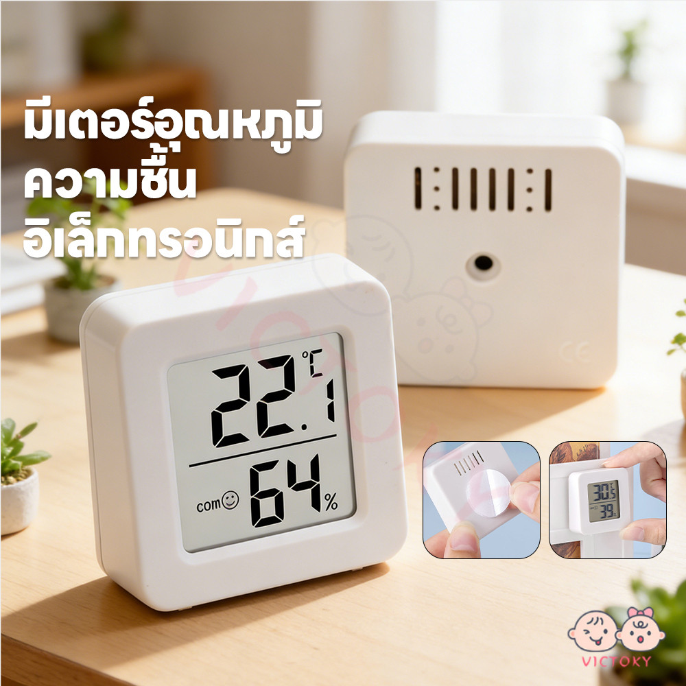 VICTOKY เครื่องวัดอุณหภูมิและความชื้น เครื่องวัดความชื้น มีความแม่นยำสูง  มีถ่านพร้อมใช้  MiniอุณหภูมิSensor