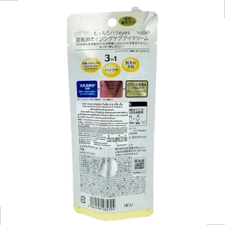 MORITOMO Official - SANA NAMERAKAHONPO Wrinkle Eye Cream N 20 g / ครีมบำรุงผิวรอบดวงตา สูตรลดเลือนริ้วรอย เติมความชุ่มชื