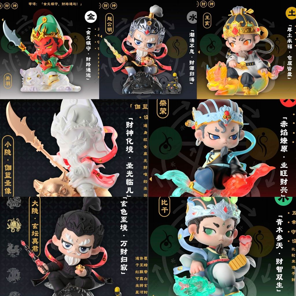 Five-Way God of Wealth Driving to Cultural Surprise Box Series อินเทรนด์เล่นรูปเงิน Lucky Fortune รถเดสก์ท็อปตกแต่ง
