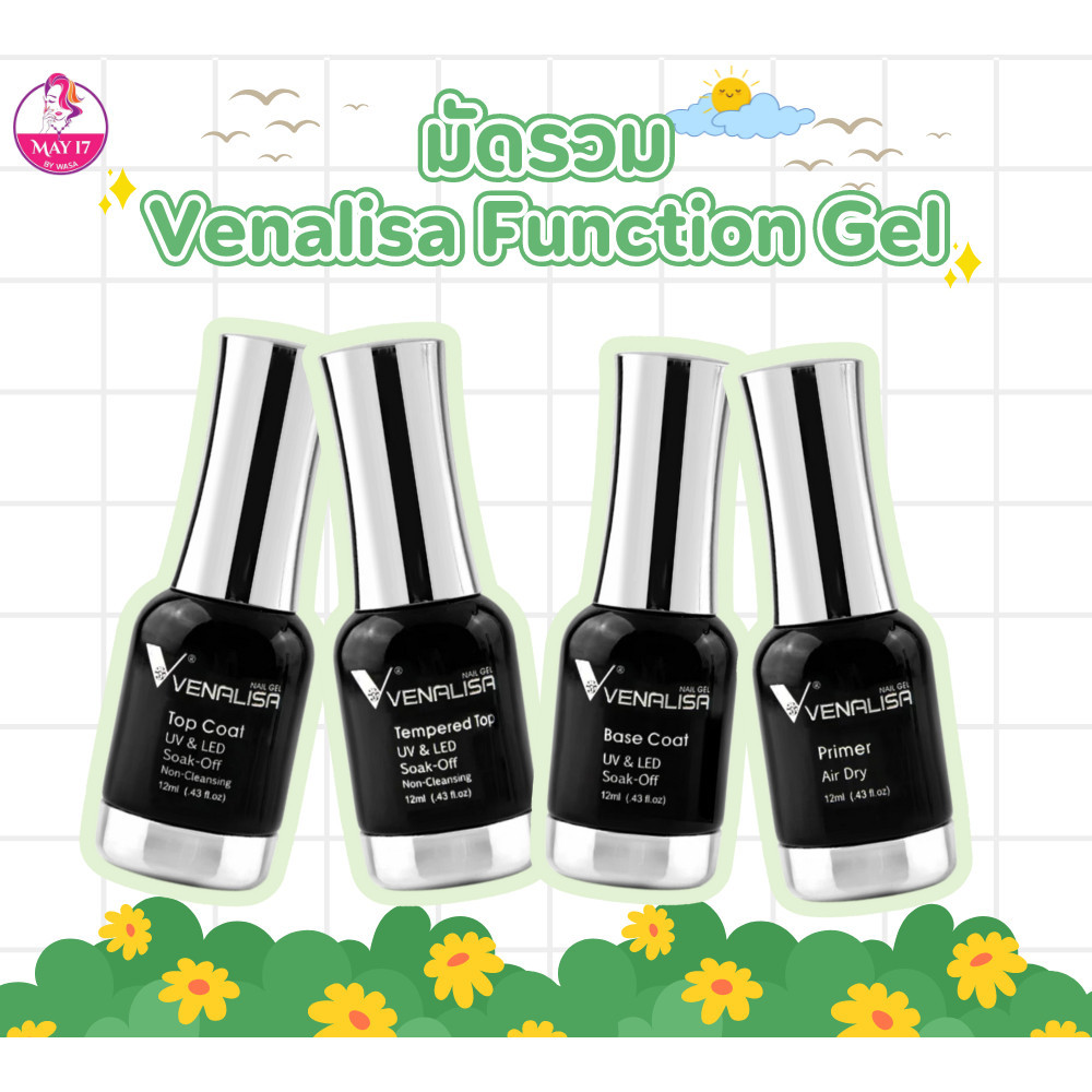 Venalisa Function gel รวมเบสท็อป แคร์เจลแบรนด์ Venalisa