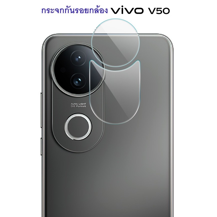 ฟิล์มกล้อง Vivo V50 กระจกกันรอยกล้อง Vivo V50 / V50 Lite กันรอยเลนส์กล้อง Vivo V50 / V50Lite Camera 