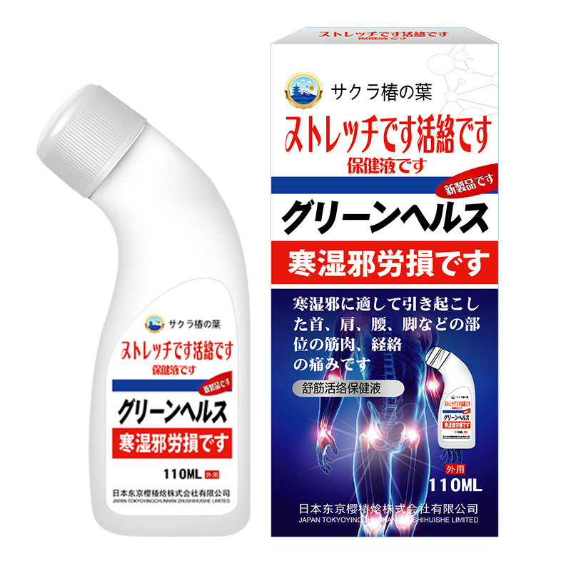 [คลังสินค้าพร้อม] Sakura Tsubaki Relax Muscle Relaxation Liquid กระดูกสันหลังส่วนคอเอวขา Joint เข่า Application นวดอีกด้วย WJG