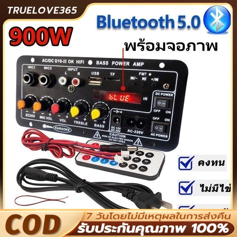 แอมป์จิ๋ว แอมป์บลูทูธ แอมป์ขยายเสียง เครื่องขยายเสียง 900w 2ch บลูทูธ usb Amplifiers ฟังชั้นครบ โมแรงๆ 12/24/220V