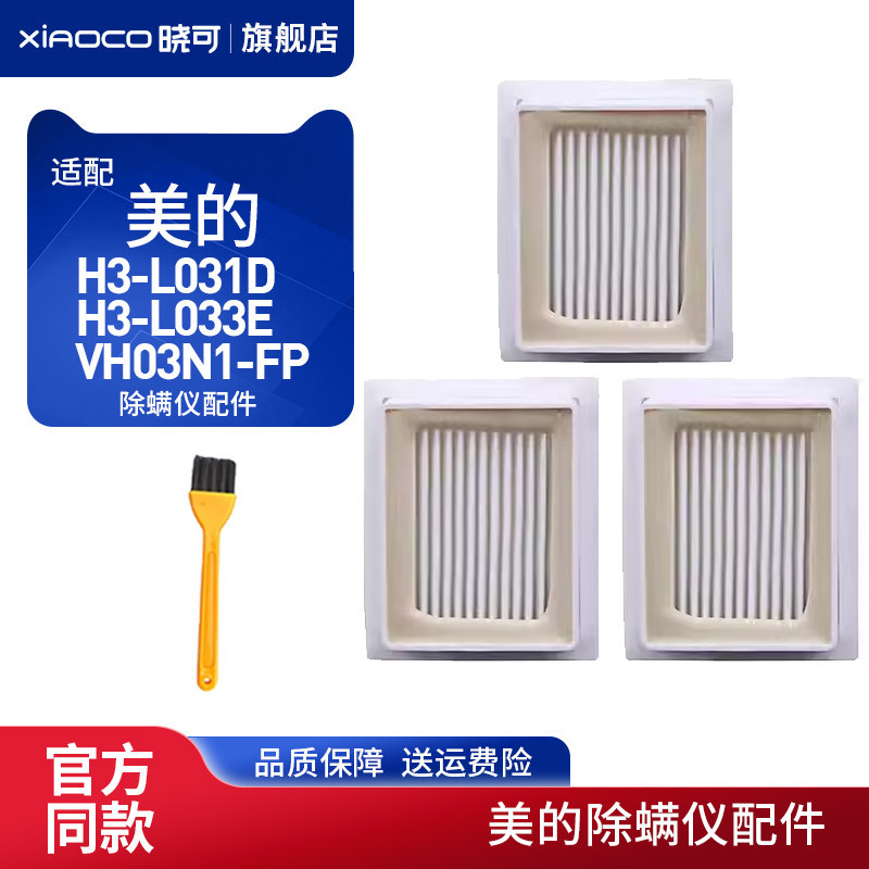 อุปกรณ์เสริมเครื่องมือกําจัดไรที่สวยงาม H3-L031D/H3-L033E/VH03N1-FP HP HEPA Filter Core