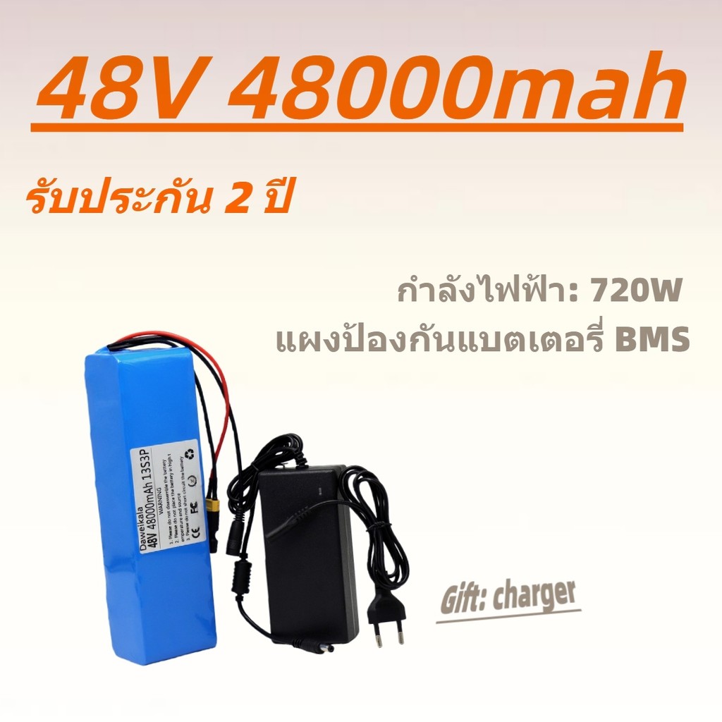 แบตเตอรี่ 48V 48Ah ลิเธียมไอออน XT60 พร้อม BMS และที่ชาร์จ