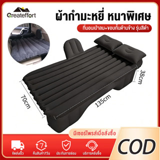 Greateffort PVC ผ้ากำมะหยี่ ที่นอนเบาะหลังรถยนต์ ไม่ต้องเติม…