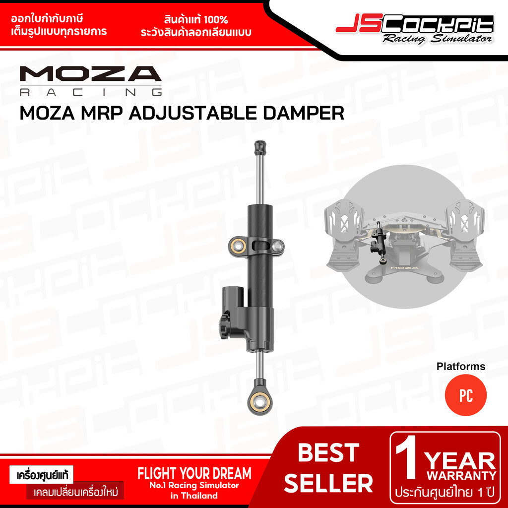 MOZA MRP Adjustable Damper (ประกันศูนย์ 1 ปี)