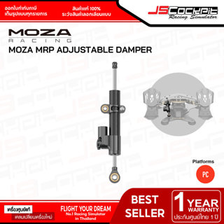 MOZA MRP Adjustable Damper (ประกันศูนย์ 1 ปี)