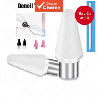 4/2ชิ้น แท็บเล็ตปากกาสไตลัสอะไหล่ดินสอเคล็ดลับหน้าจอสัมผัสเป…