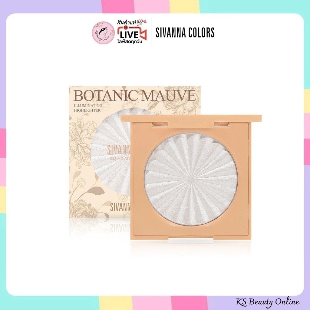 (HF8109) ไฮไลท์หน้าไบรท์ ซีเวนน่า SIVANNA BOTANIC MAUVE ILLUMINATING HIGHLIGHTER