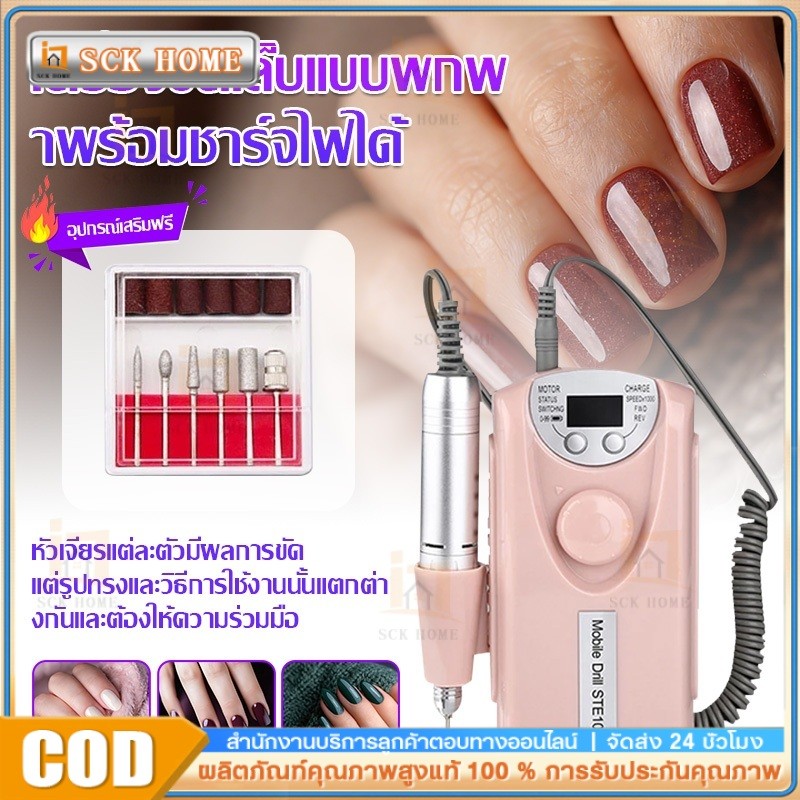 เครื่องเจียเล็บไฟฟ้า 30000RPM แบบไร้สาย พร้อมหัวเปลี่ยน+อแดปเตอร์ ตะไบเล็บไฟฟ้า พกพาสะดวก มืออาชีพ