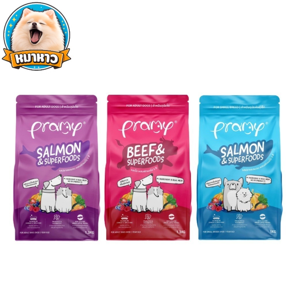 Pramy พรามี่ อาหารสุนัข พันธุ์เล็ก/ใหญ่ สูตรครบถ้วน รสเนื้อ แซลมอน ผักผลไม้ 5 สี ขนาด 1-1.3 kg