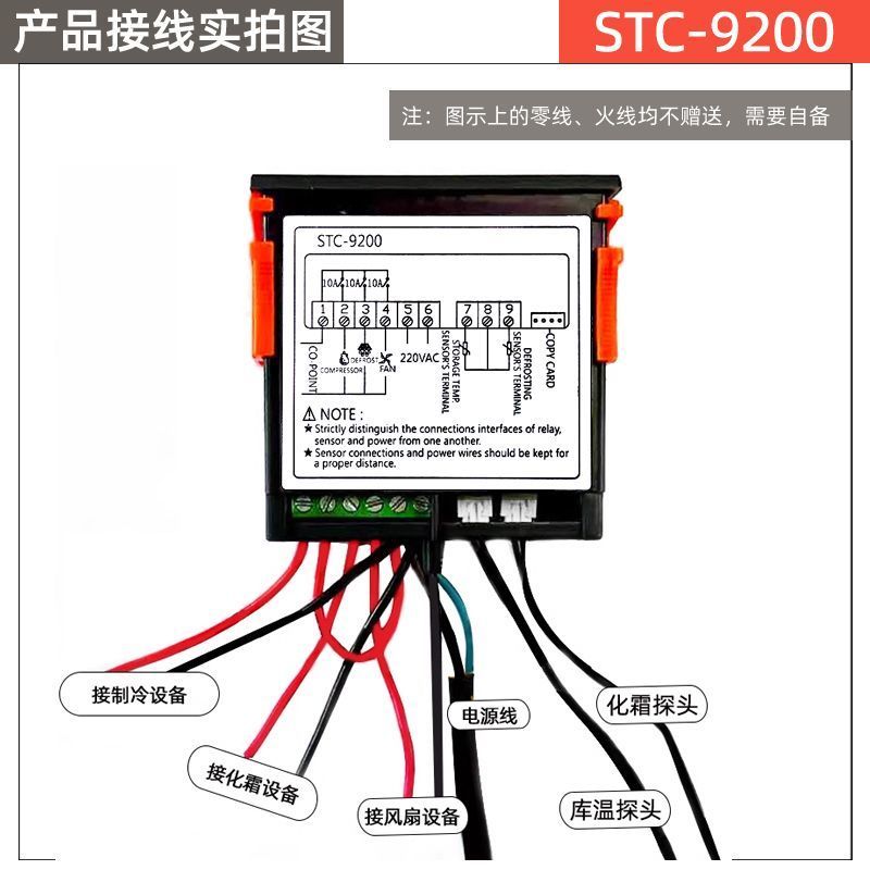 เทอร์โมสตัทอัจฉริยะแบบฝัง STC-9200ระบบทำความเย็น พัดลมละลายน้ำแข็ง ตู้เย็น ตู้แช่แข็ง ระบบระบายอากาศ