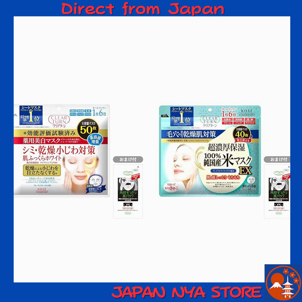 KOSE Clear Turn ชุดมาส์กบำรุงผิวหน้า [Medicated Whitening & Hydrating Face Mask] 50 แผ่น + Pure Japa