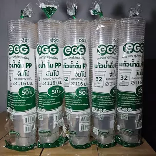 แก้วเรียบใส แก้วพลาสติก 32 ออนซ์ ปาก 116 EGG (5 แพ็ค)