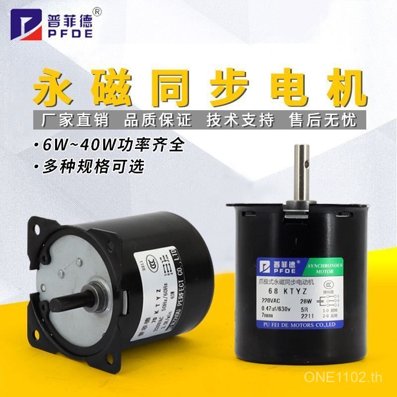 50/60/68/70KTYZ AC มอเตอร์ซิงโครไนซ์แม่เหล็กถาวร 220V6/14/28/40W มอเตอร์ไฟฟ้าขายตรง 0CPA