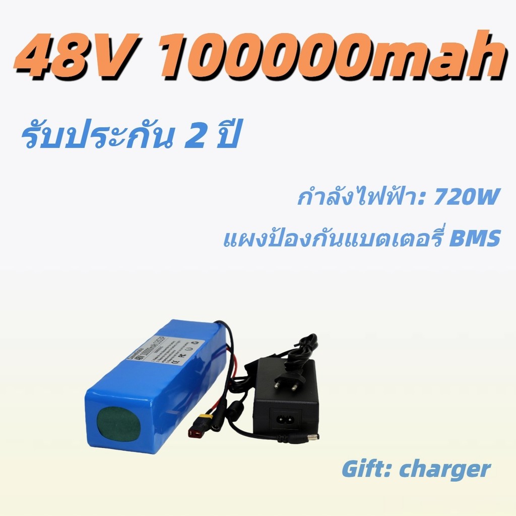 48V 48Ah แบตลิเธียม อุปกรณ์ไฟฟ้าทุกชนิด รับประกันคุณภาพ
