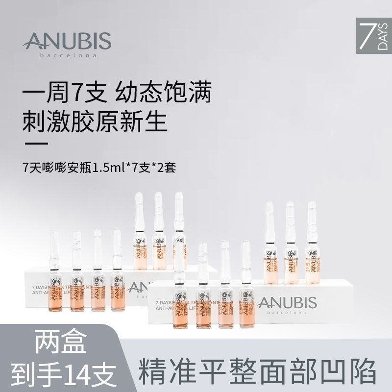 2026 สินค้าใหม่ ANUBIS 7 Days Ampoule Plump Firming Anti-Wrinkle Multi-Collagen Lifting Essence Liqu