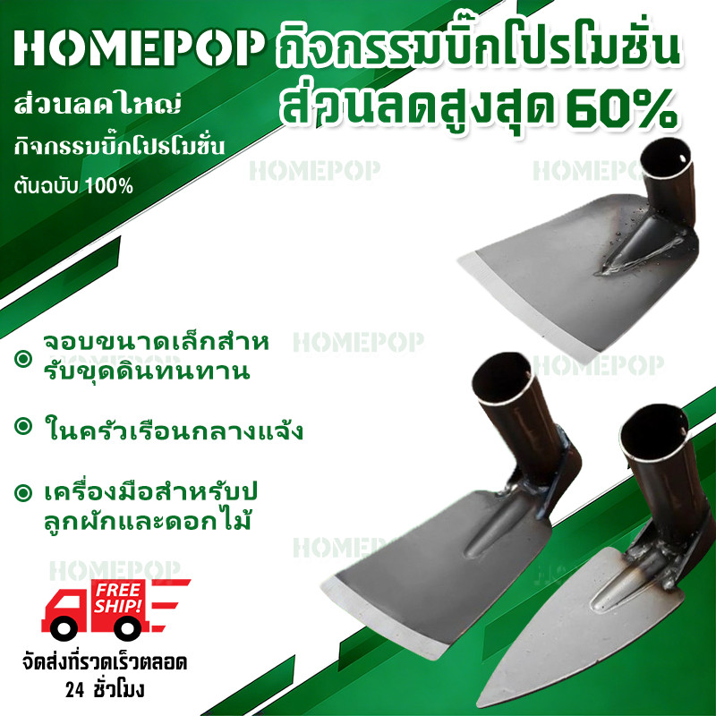 【COD】จอบขนาดเล็กสําหรับขุดดินทนทาน Hoe การเกษตร Hoe ในครัวเรือนกลางแจ้ง Farming เครื่องมือสําหรับปลูกผักและดอกไม้