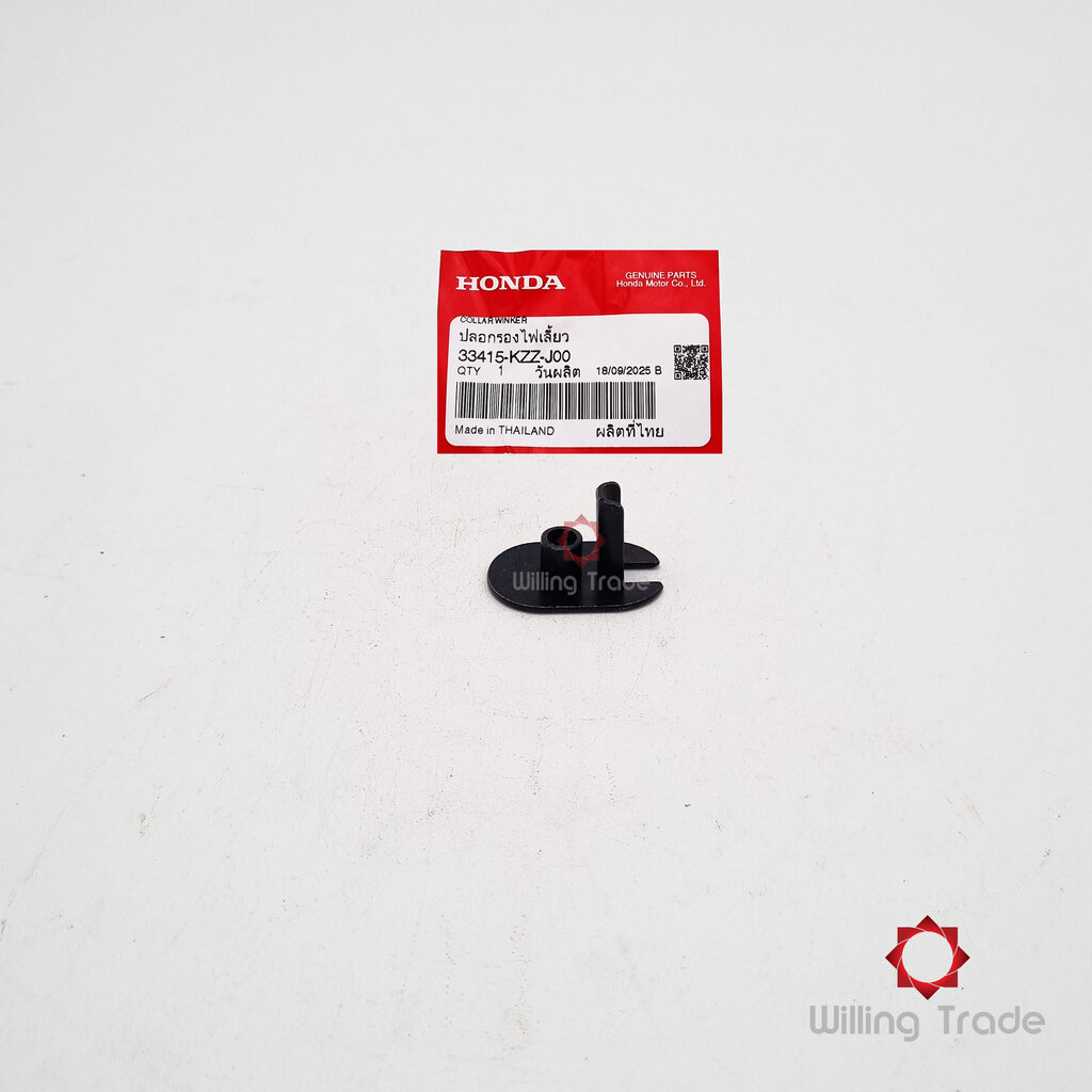 1449_HO. ปลอกรองไฟเลี้ยว (WY316) HONDA: (33415-KZZ-J00) CLICK 125I (2018-2020), CLICK 150I แพ๊คละ 1 