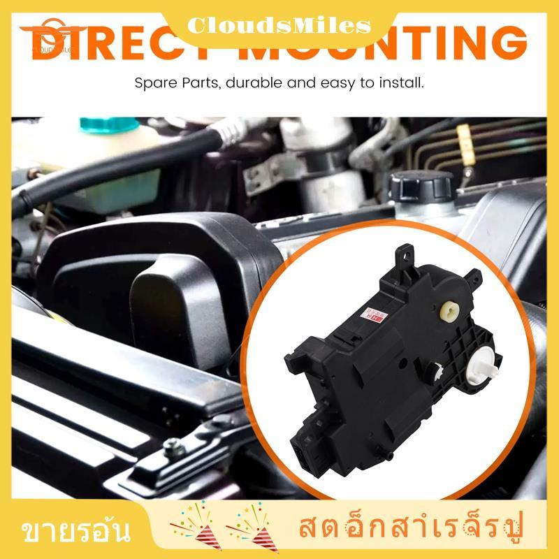 [CloudsMiles.th] 87106-0K210 เครื่องทําความร้อนในรถยนต์ Blower Damper เซอร์โวมอเตอร์สําหรับ Fortuner