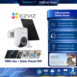 EZVIZ HB8 Lite + Solar Panel 5W SmartHome Battery Camera Kit กล้องวงจรปิดไร้สาย 2K (3MP)