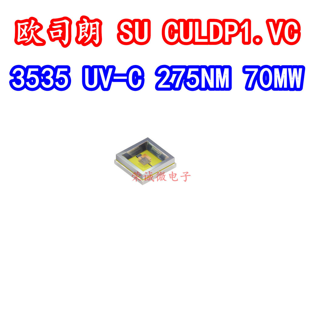 Osram SU CULDP1.วีซี 3535 พลังงานสูง นํา โคมไฟลูกปัดอัลตราไวโอเลต 275นาโนเมตร การเกษตรพืชแสง