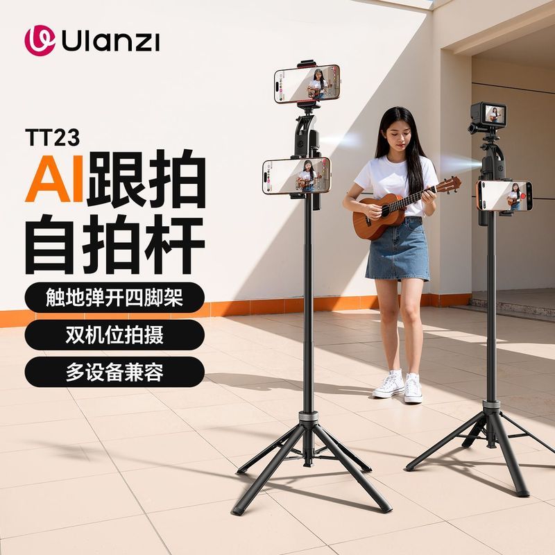 Ulanzi Ulanzi Ulanzi TT23 Smart AI Follow-Up Selfie Stick Floor Pop-Up Quadruple 17 ที่วางโทรศัพท์มื