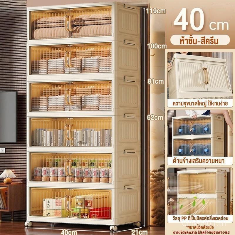 Dohome.th  ตู้เก็บของขนาดใหญ่【40cm】 ด้วยประตูดูดแม่เหล็ก รับน้ำหนักได้ 200KG แข็งแรงทนทาน เหมาะสำหรั