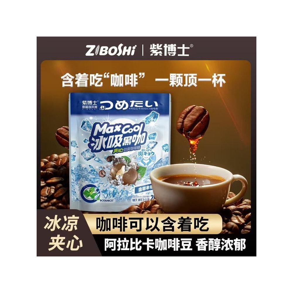 ล. แอลดร. สีม่วงน้ําแข็งดูดกาแฟสีดําแซนวิชกาแฟ Mint Hard Cool Candy Bagged บรรเทา Glutton Casual Inf