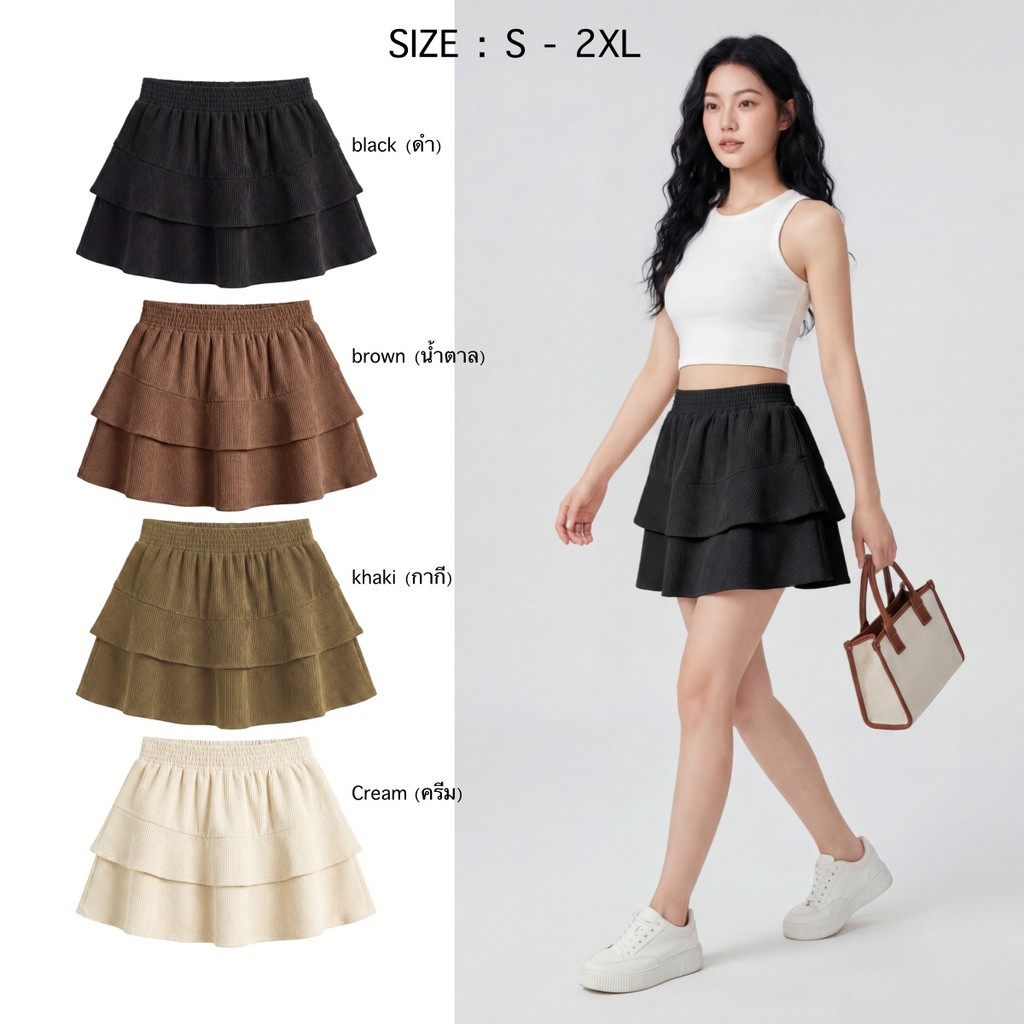 Chic พร้อมส่ง กระโปรงสั้น เอวสม็อค ทรงเลเยอร์ ขนมชั้น น่ารักมาก งานผ้าลูกฟูก (มีซับในกางเกง) แมทซ์ได้ทุกลุค
