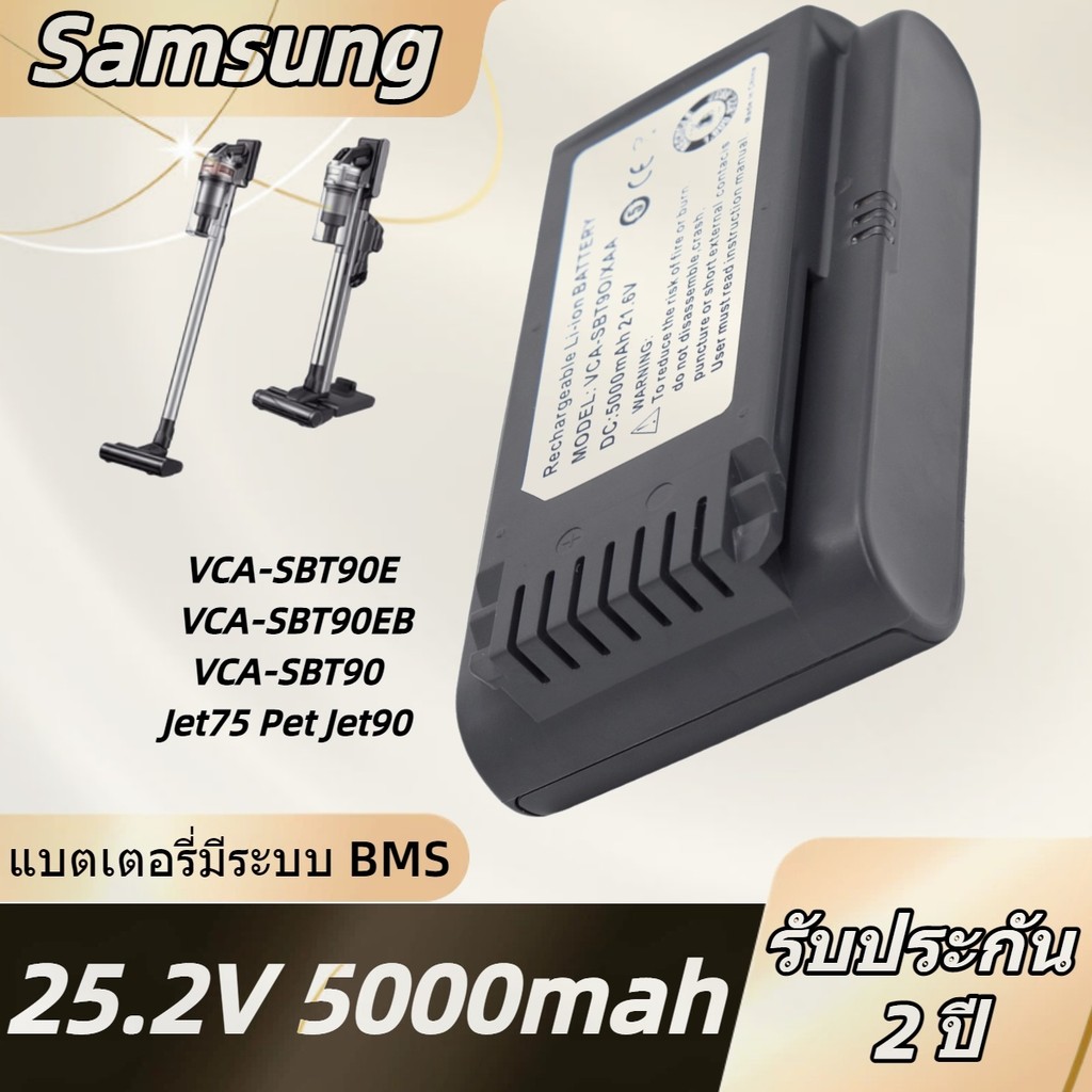 แบตเตอรี่เครื่องดูดฝุ่น Samsung 3500mAh 21.6V สำหรับ VCA-SBT90E DJ96-00221A