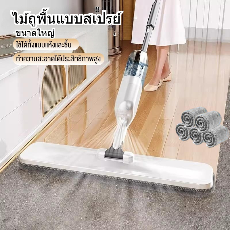 Living ไม้ถูพื้นแบบสเปรย์ SPRAY MOP หมุนได้ 360 องศา ไม้ถูพื้นพ่นน้ำ ม๊อบดันฝุ่น ไม้ถูพื้นแบบพ่นน้ำ หัวฉีดน้ำแบบสเป