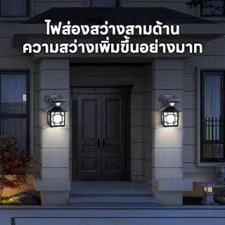 【HS】ส่งจากไทย โคมไฟโซล่าเซลล์ LED ติดผนัง กันน้ำ สว่างสูง ทนแดดทนฝน ไฟสนาม ไฟหน้าบ้าน เซนเซอร์อัจฉริยะ ราคาโรงงาน CL-T26