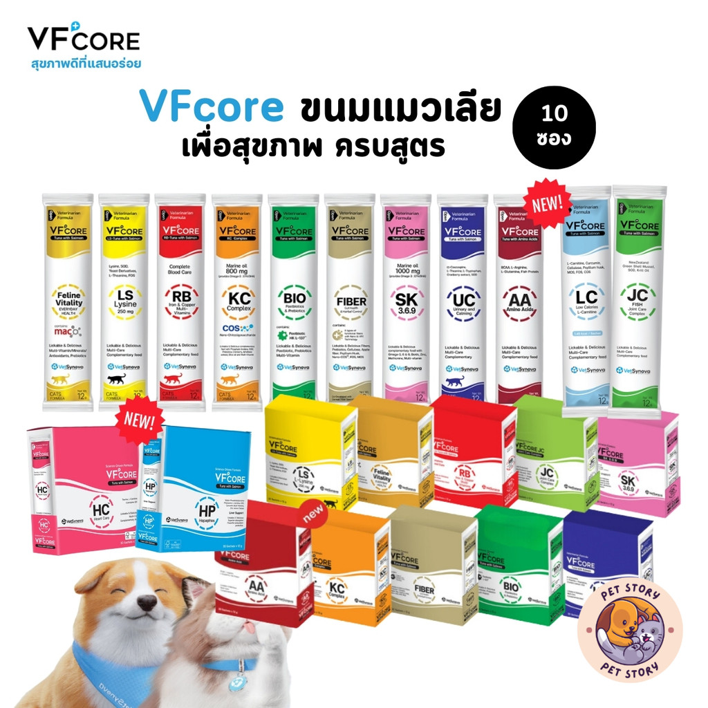 [10 ซอง] VFcore อาหารเสริมรูปแบบแมวเลีย 10 ซอง