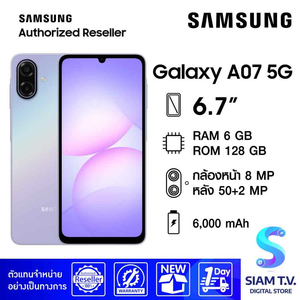 SAMSUNG  Galaxy A07 5G (6/128GB) โดย สยามทีวี by Siam T.V.