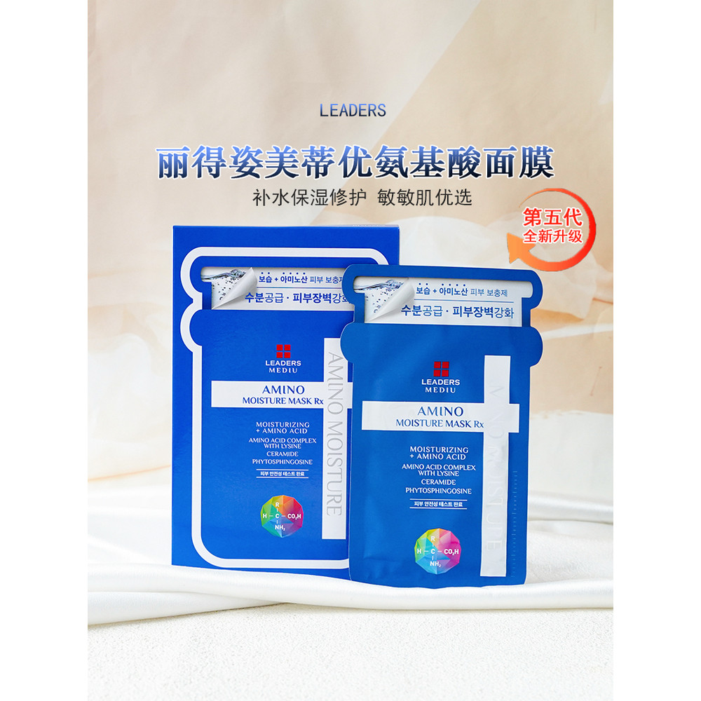 sheet mask มากส์หน้า เกาหลีเกาหลี LEADERS LEADERS LEADERS Mask Mediyou Amino Acid Moisturizing Repai