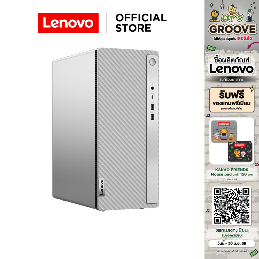 LENOVO IDEACENTRE TOWER 14ORR9(90X20037TA)DESKTOP PC INTEL I7-14700 16GB SSD 1TB