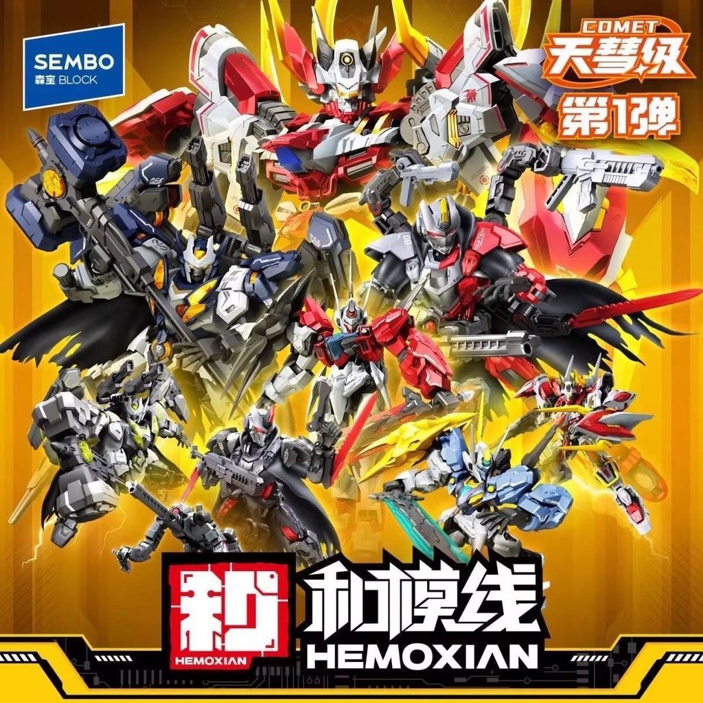 Sembo Building Blocks และ Mould Lines Buffleon Tastile Toys Transforming Mecha ประกอบของเล่น