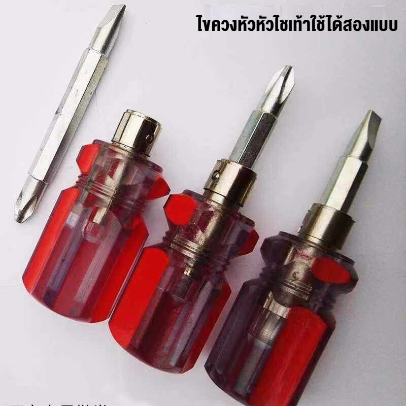 Magic ไขควงหัวแฉก ไขควงปากแบน ปากแบน เกรดเหล็ก อย่างดี ไขควงเล็ก สำหรับงานช่าง