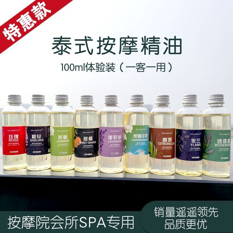 Recommended by the Seller#Spot Goods[47%Repurchase Rate]Thai Thai Massage Essential Oil Spa spa Club