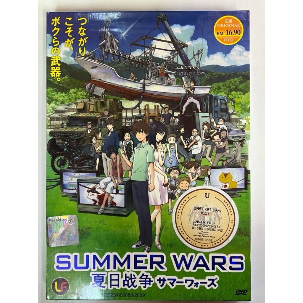SUMMER WARS (เวอร์ชั่นญี่ปุ่น)