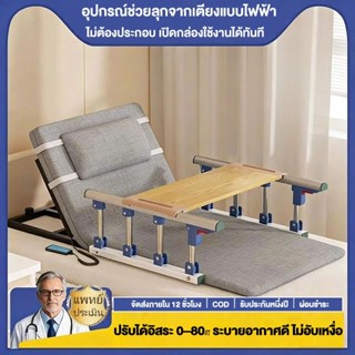 Mansfil เครื่องยกเตียง ที่นอน เครื่องช่วยพนักพิงอัตโนมัติ ตั…
