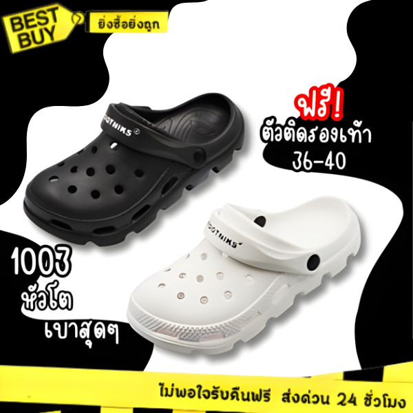 🛵ส่งทันที 2 ชม.🏪💫รองเท้าหัวโต 🐊  ยี่ห้อFootniks รุ่น1003 นุ่ม เบาสบาย (ไซส์36-40แถมฟรีตัวติด)
