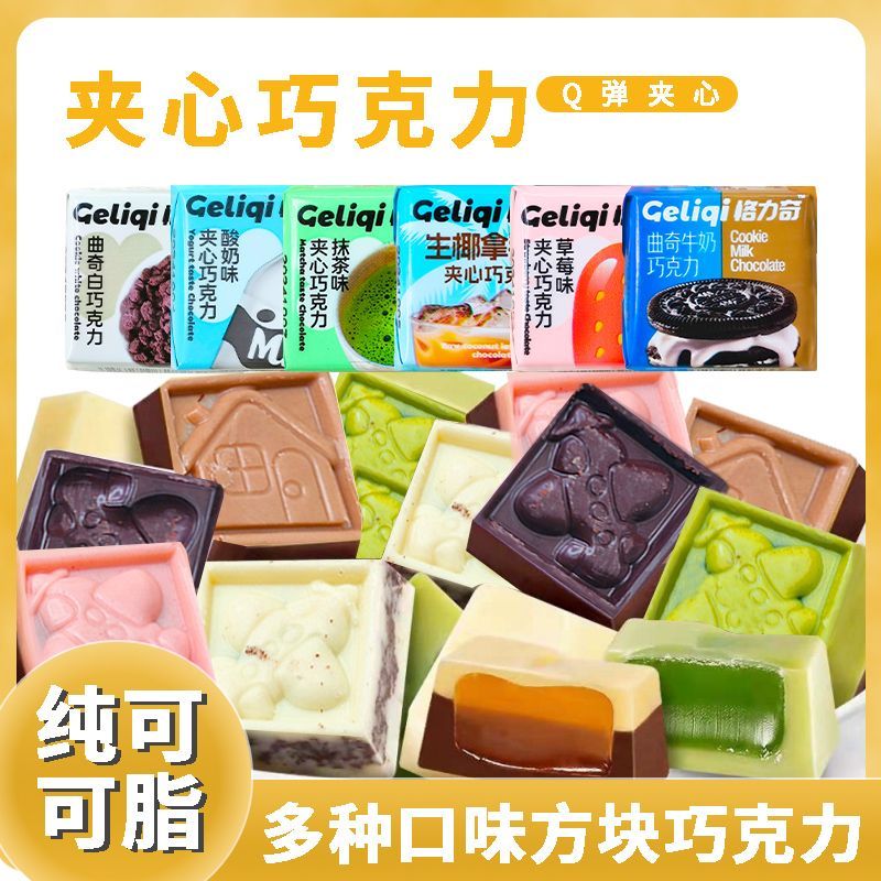 สินค้าใหม่ Glitchy Sandwich Chocolate White Chocolate Strawberry Yogurt Raw Coconut Latte Flavour Sn